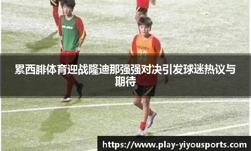 易游体育官网