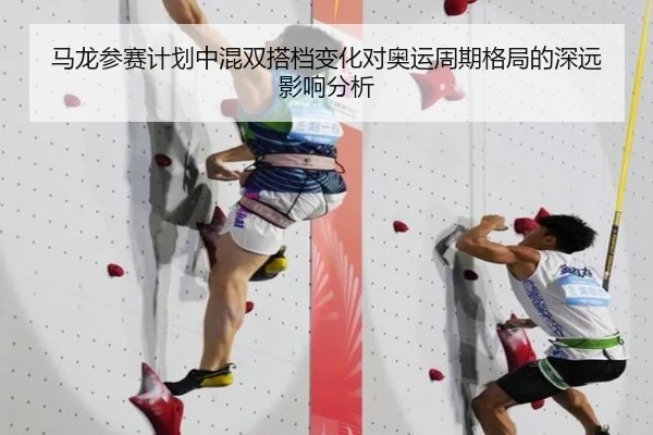 ma-long-can-sai-ji-hua-zhong-hun-shuang-da-dang-bian-hua-dui-ao-yun-zhou-qi-ge-ju-de-shen-yuan-ying-xiang-fen-xi-2-837.jpg